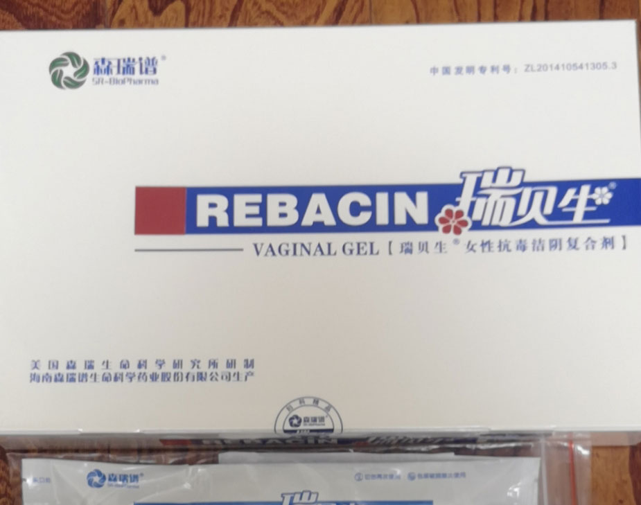 瑞贝生抗hpv病毒女性抗毒洁阴复合剂医院同款 6盒装
