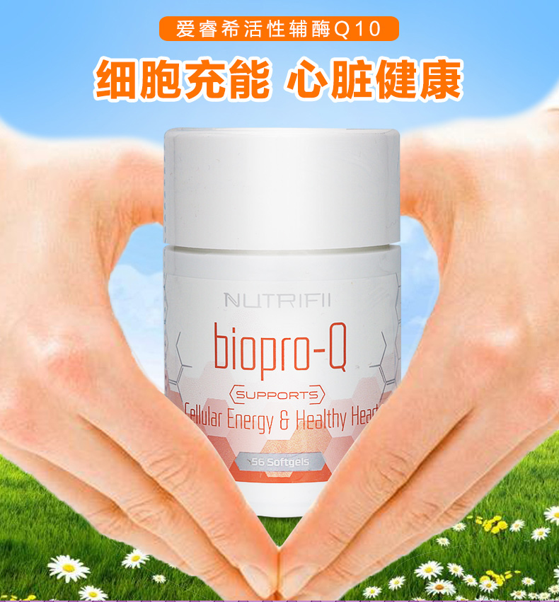 ariix美国爱睿希活性辅酶56粒/瓶
