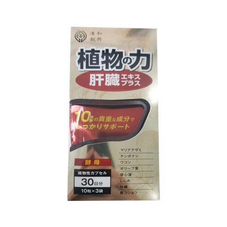 日本汉和源护肝片小田总研ODASOKEN HD肝清源护肝片30粒/盒价格多少钱_ 