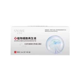 舒奈美(SUNME)植物细胞再生液3ml/支*6支/盒