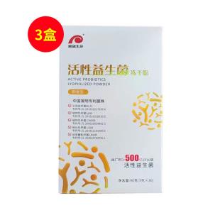 展望生命牌(ZWSM)活性益生菌冻干粉 90克(3克x30袋/盒)【三盒装】