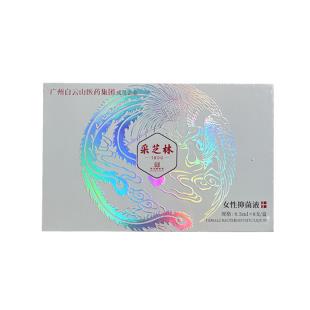 采芝林玉人香妇科液体敷料私密抑菌 0.5ml*8支