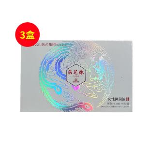 采芝林玉人香妇科液体敷料私密抑菌 0.5ml*8支【三盒装】