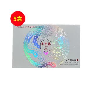 czl 采芝林 玉人香妇科液体敷料私密抑菌 0.5ml*8支 【5盒】