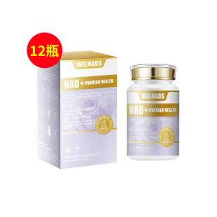 威纳德(WELNADS)NAD+巢养妍胶囊【女士卵巢调理+私处养护】 400mg*90粒【12瓶装】