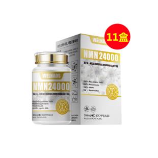 威纳德(WELNADS)NMN24000β-烟酰胺单核苷酸380mg*90粒【加强升级版】【买十送一超值套组】