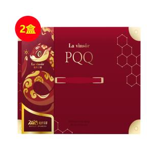 温莎之谜（La vinsor）PQQ【蛇年限定礼盒】【买一送一】