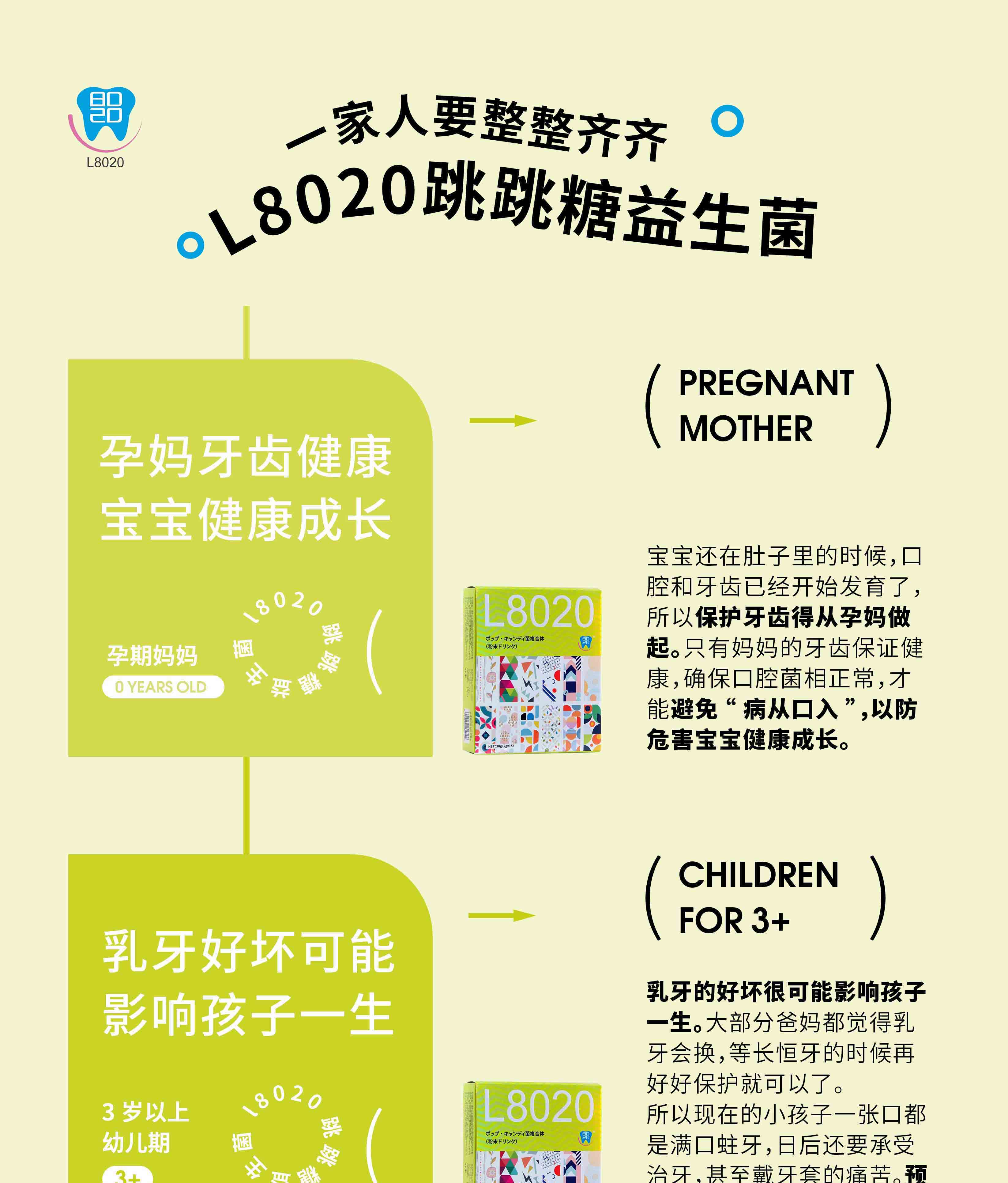 维亿阳光(wyyg)跳跳糖益生菌价格多少钱_功效与作用_说明书-爱来商城