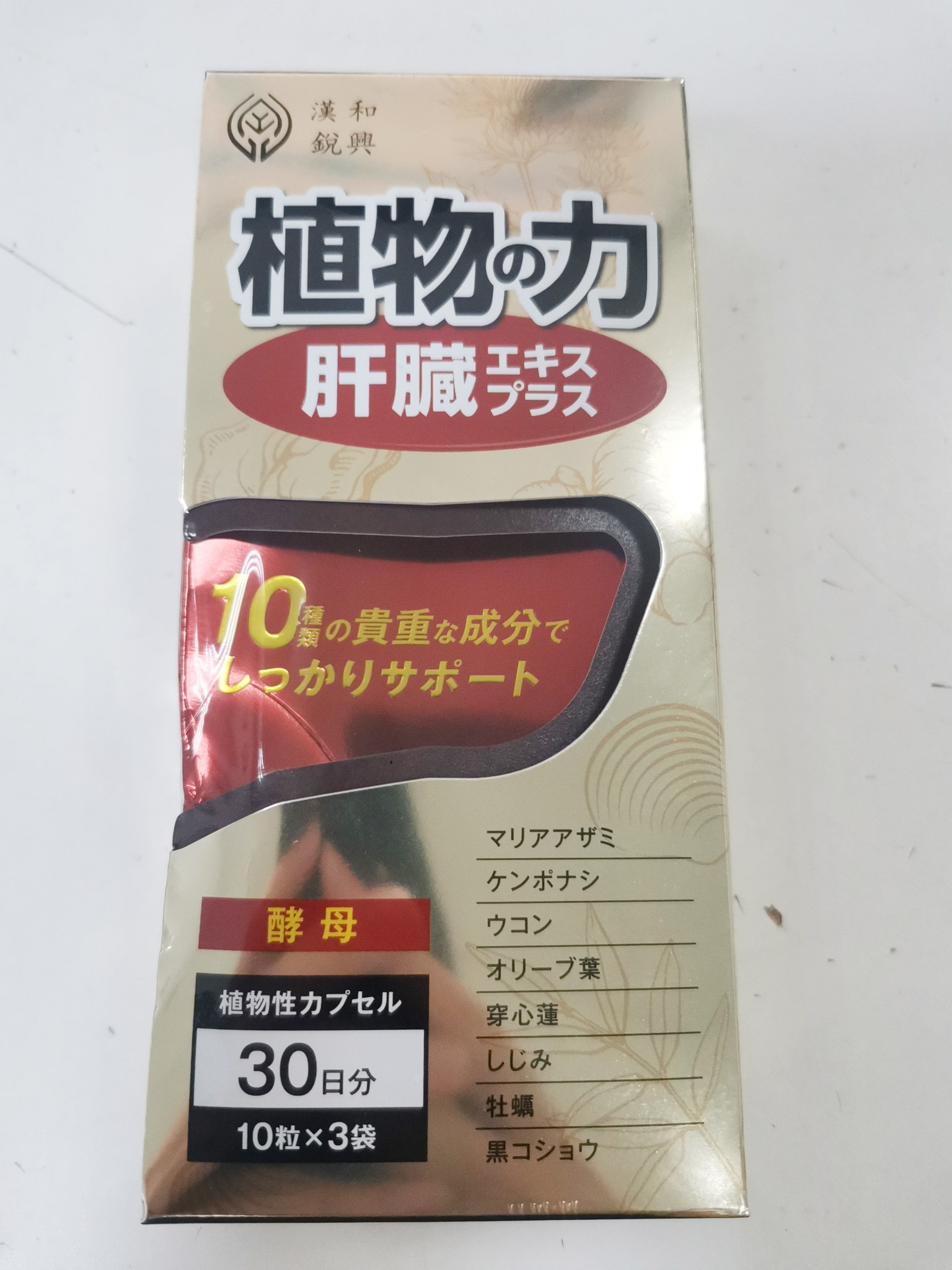 日本汉和源护肝片小田总研ODASOKEN HD肝清源护肝片30粒/盒价格多少钱_ 