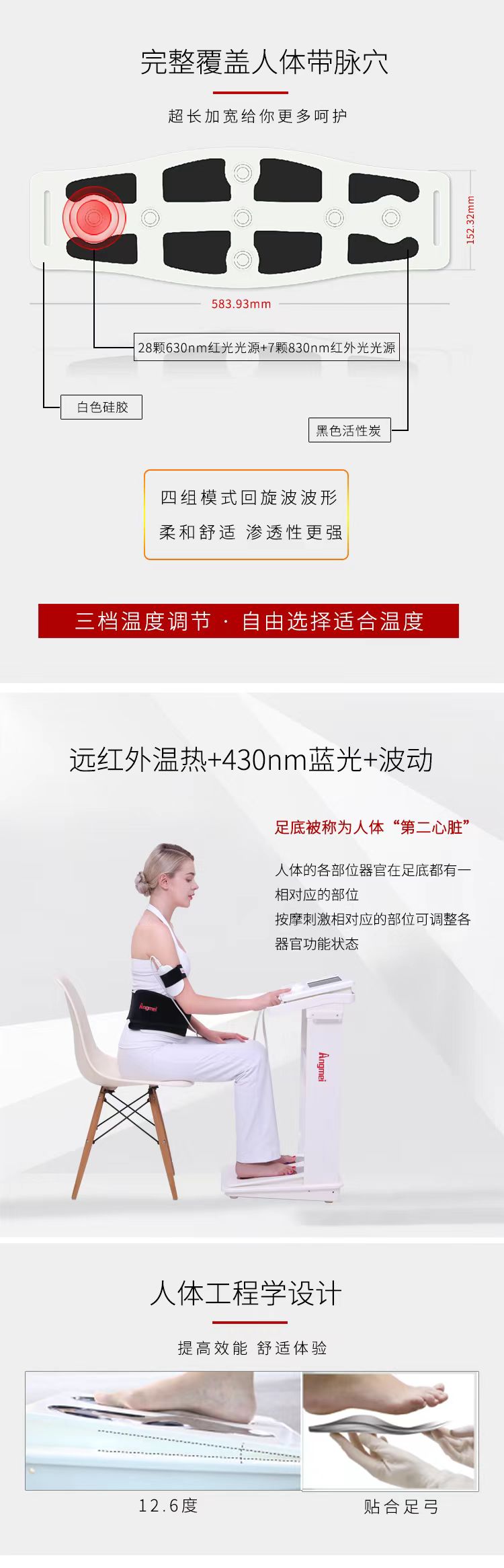 项美(angmei)健康理疗机美体管理仪